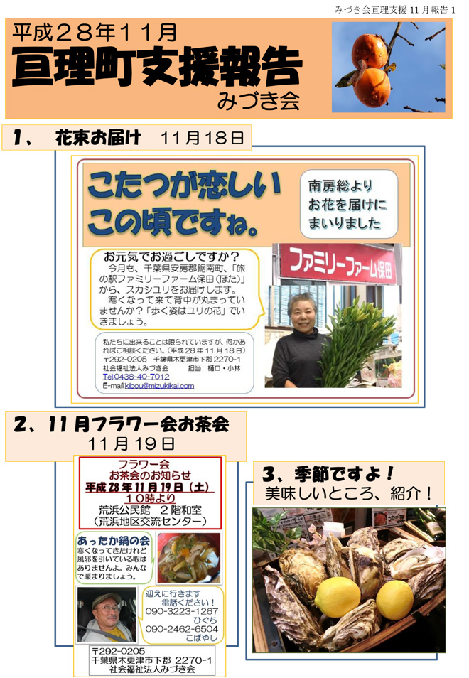 �j�����x���񍐕���28�N11��