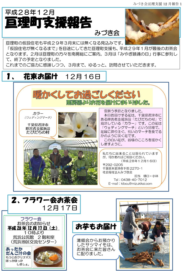 �j�����x���񍐕���28�N12��