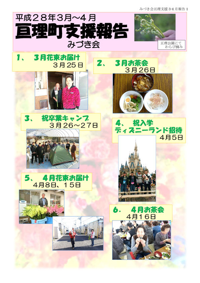 �j�����x���񍐕���28�N3���`4��