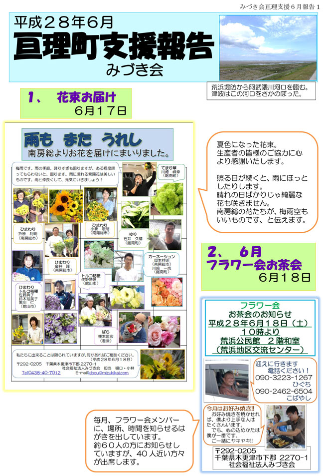 �j�����x���񍐕���28�N6��