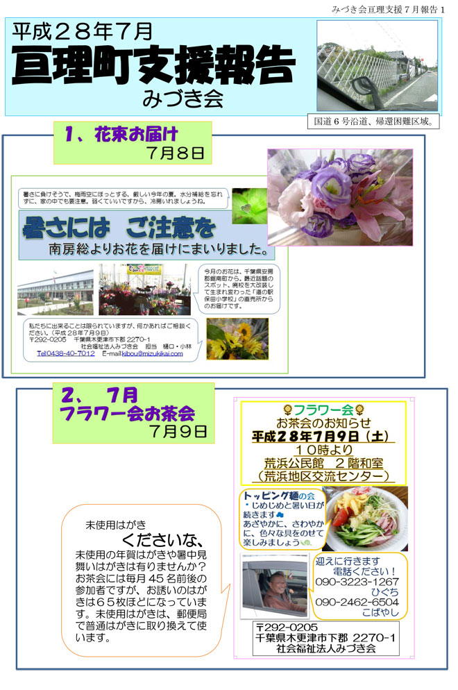 �j�����x���񍐕���28�N7��