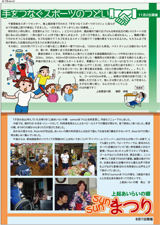 �X�|�[�c�̏W���Esunsun�Ղ�