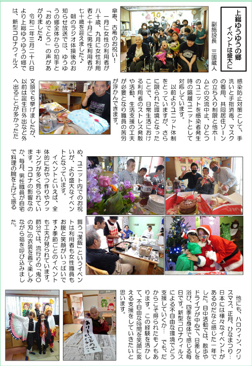 �㑍�䂤�䂤�̋��A�C�x���g�͐����