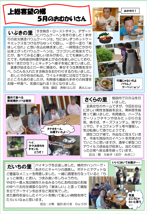 �㑍��]�̋��A5���̂��ނ�������E���Ԃ��̗��E������̗��E�������̗�