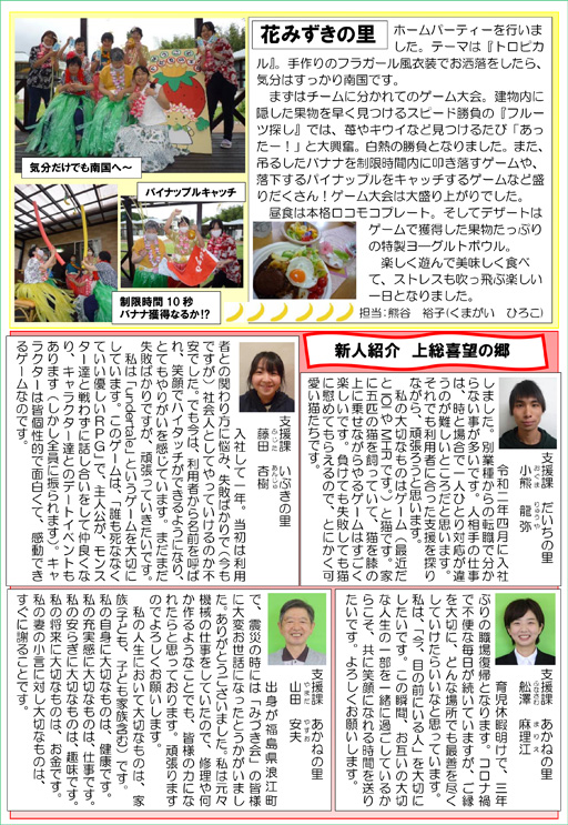 �Ԃ݂����̗��E�V�l�Љ�A�㑍��]�̋�