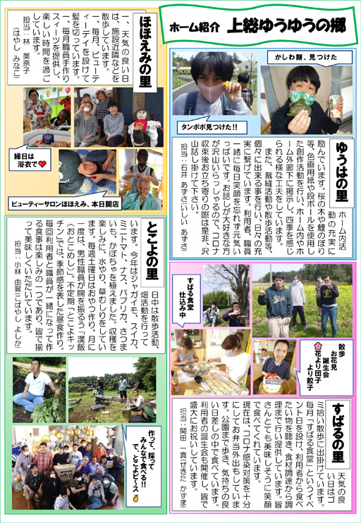 �z�[���Љ�A�㑍�䂤�䂤�̋��E�䂤�̗͂��E���΂�̗��E�قق��݂̗��E�Ƃ���̗�