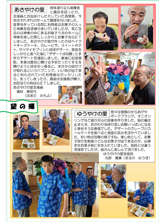 �㑍��]�̋��A�����₯�̗��E�䂤�₯�̗�