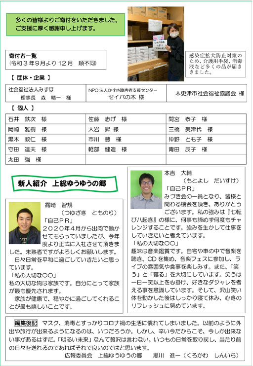 ��t�҈ꗗ�A�V�l�Љ�@�㑍�䂤�䂤�̗�