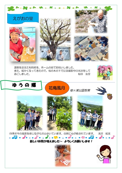 �㑍�䂤�䂤�̋��A�������̗��E�Ԓ�����