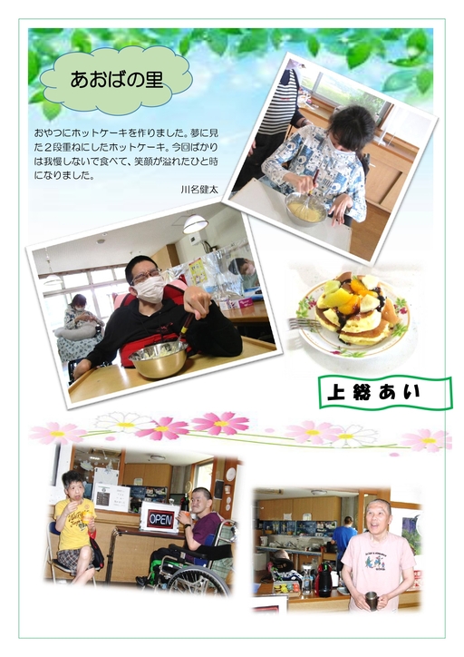 �㑍�����炢�̋��A�����΂̗�