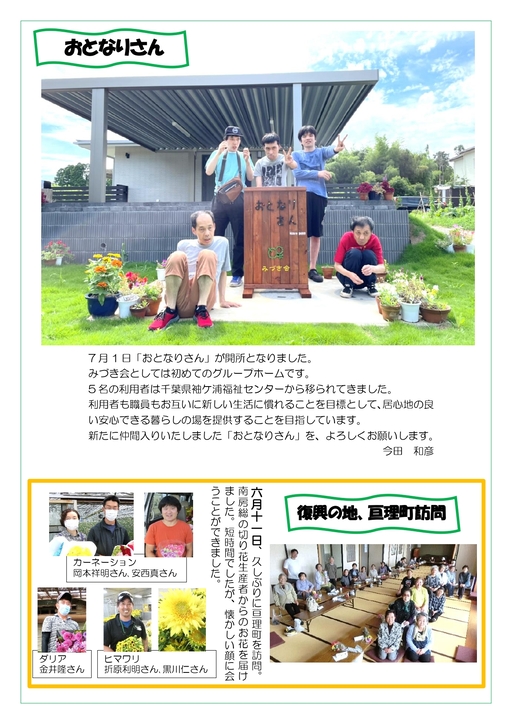 ���ƂȂ肳�� �����̒n�A�j�����K��