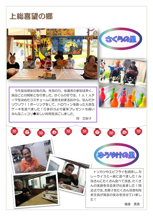 �㑍��]�̋��A������̗��E�䂤�₯�̗�