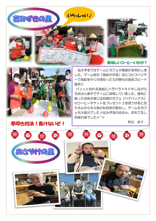 �㑍��]�̋��A�Ԃ݂����̗��E�����₯�̗�