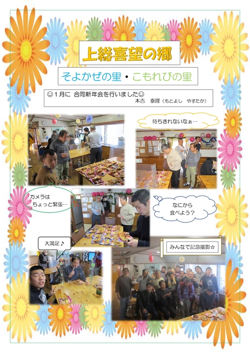 �㑍��]�̋��A���悩���̗��E������т̗�