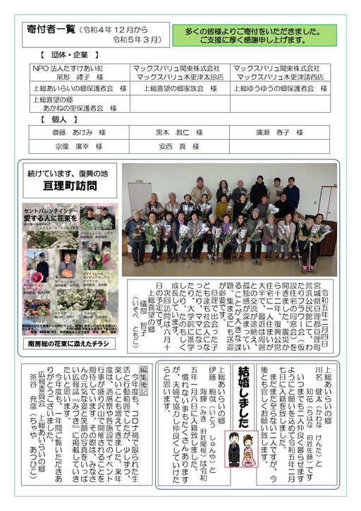 ��t�҈ꗗ�A�V�l�Љ�A�j�����K��A�������܂����A�ҏW��L