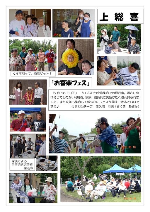 �㑍��]�̋��A����y�t�F�X