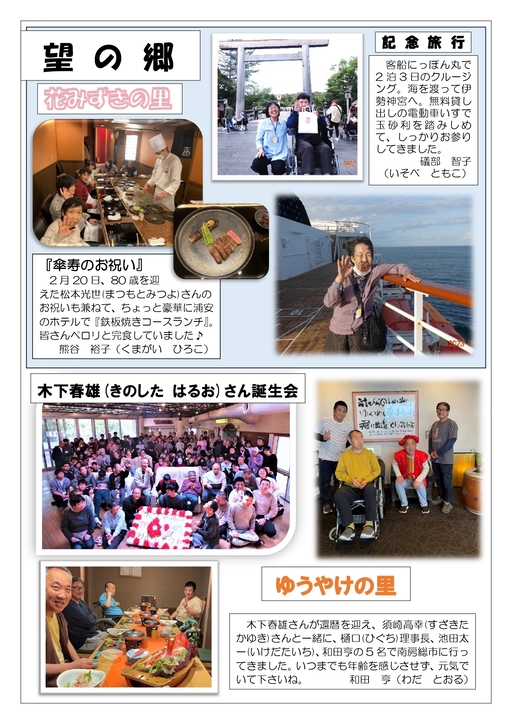 �㑍��]�̋��A�Ԃ݂����̗��E�䂤�₯�̗�