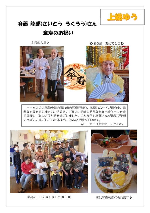 �㑍�䂤�䂤�̋��A�P���̂��j��