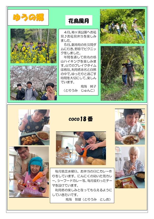 �㑍�䂤�䂤�̋��A�Ԓ������Ecoco18��