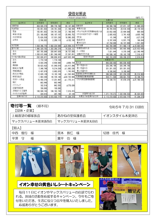 �ݎؑΏƕ\�A��t���ꗗ