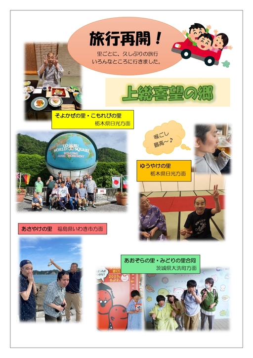 �㑍��]�̋��A���s�ĊJ�I