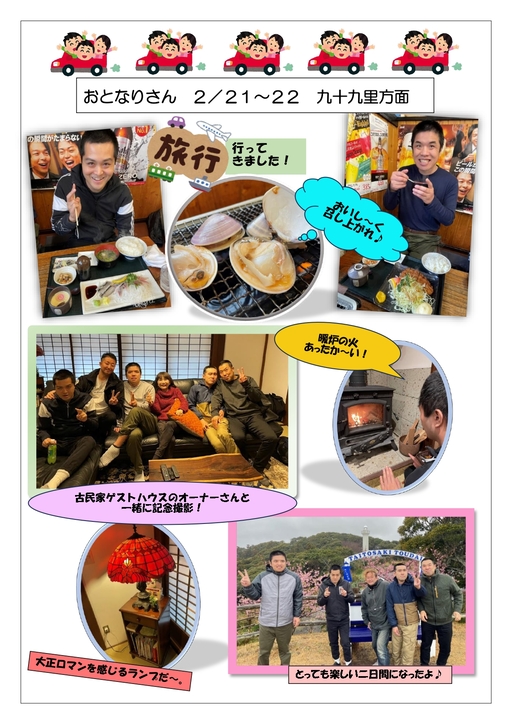 ���ƂȂ肳�� ���s