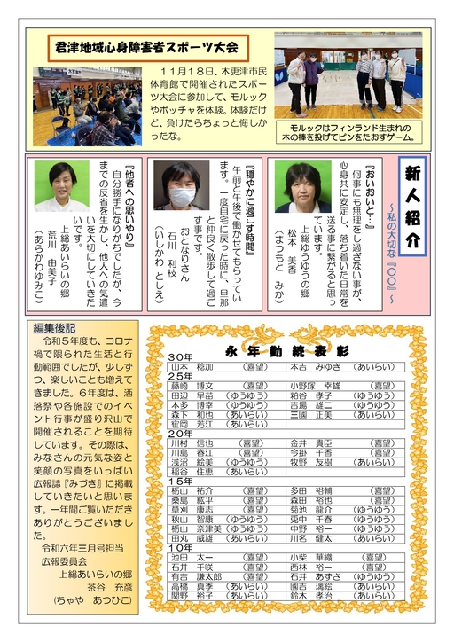 �N�Òn��S�g��Q�҃X�|�[�c���A�V�l�Љ