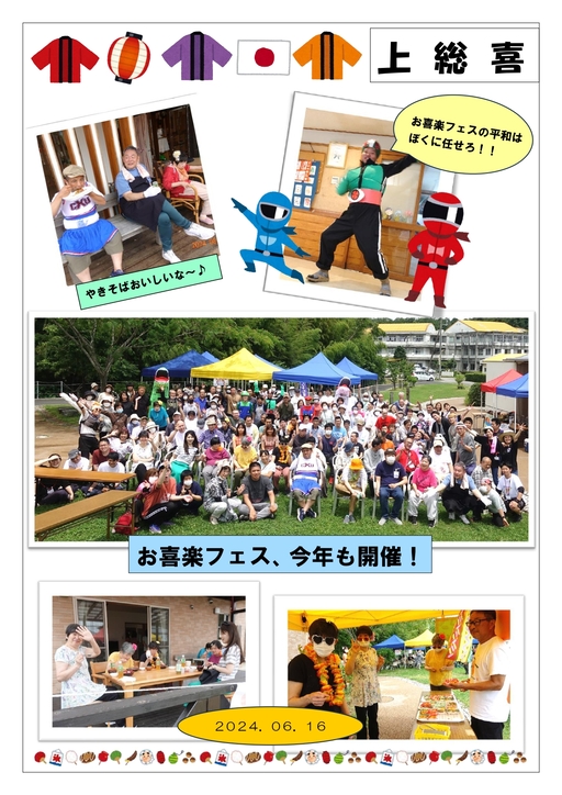 �㑍��]�̋��A����y�t�F�X