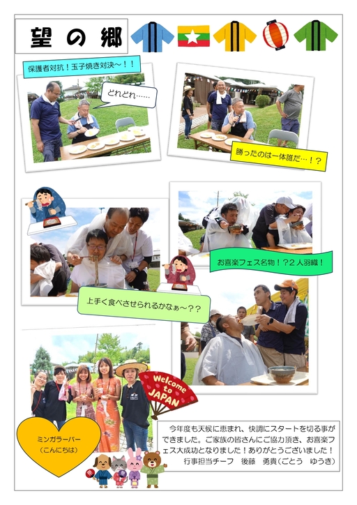 �㑍��]�̋��A����y�t�F�X