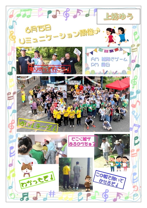 �㑍�䂤�䂤�̋��AU�~���j�P�[�V����