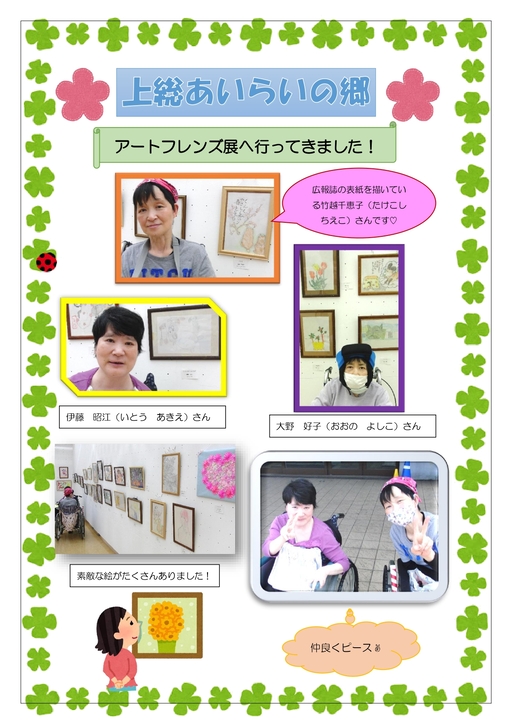 �㑍�����炢�̋��A�A�[�g�t�����Y�W�֍s���Ă��܂����I