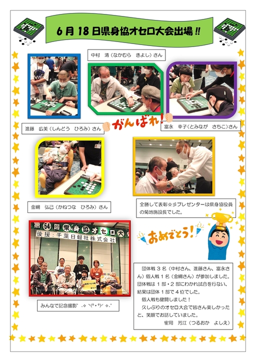 6��18�����g���I�Z�����o��!!