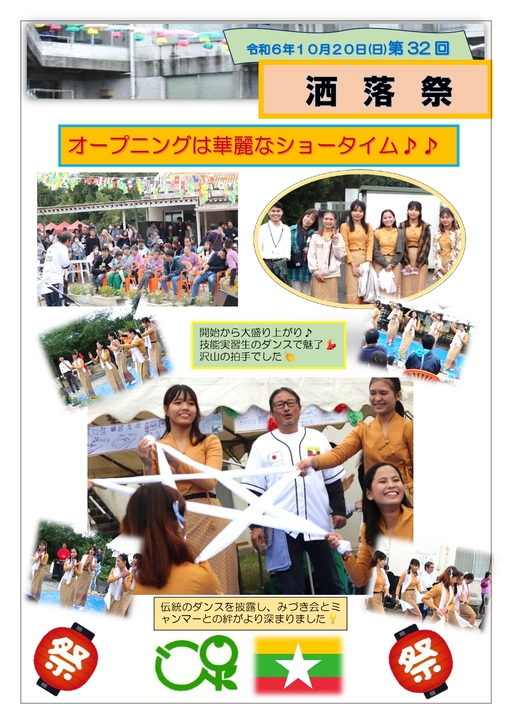 ������ �Z�\���K���̃_���X