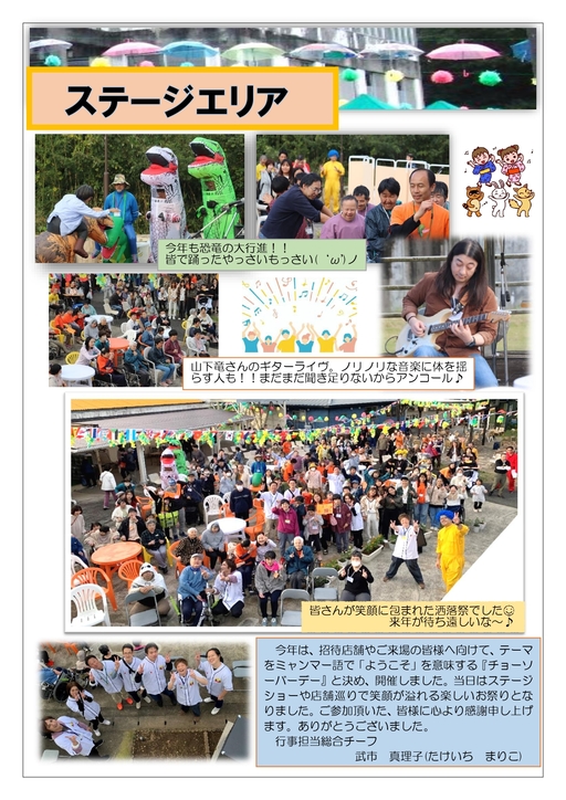 ������ �X�e�[�W�G���A