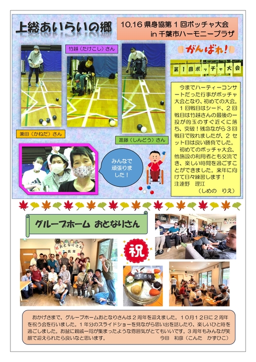 �㑍�����炢�̋� �ڂ�������A���ƂȂ肳��j2���N