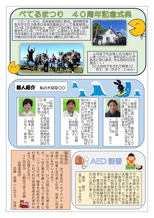 �ׂĂ�܂� 40���N�L�O���T�A�V�l�Љ