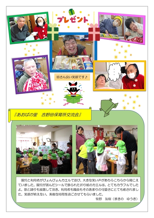 �㑍�����炢�̋��A�v���[���g�E�����΂̗� �g��c�ۈ珊�𗬉�