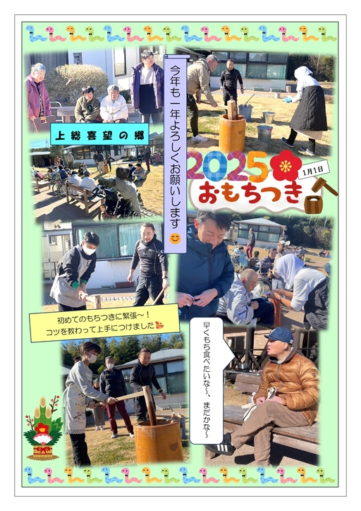 �㑍��]�̋��A2025��������