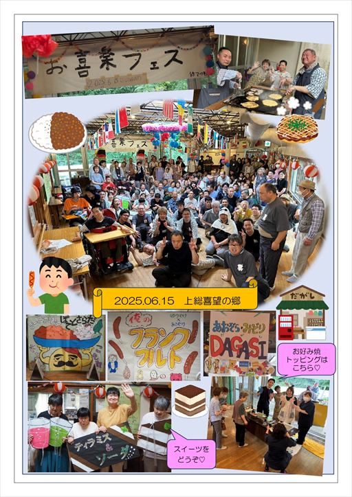 �㑍��]�̋��A����y�t�F�X ����1