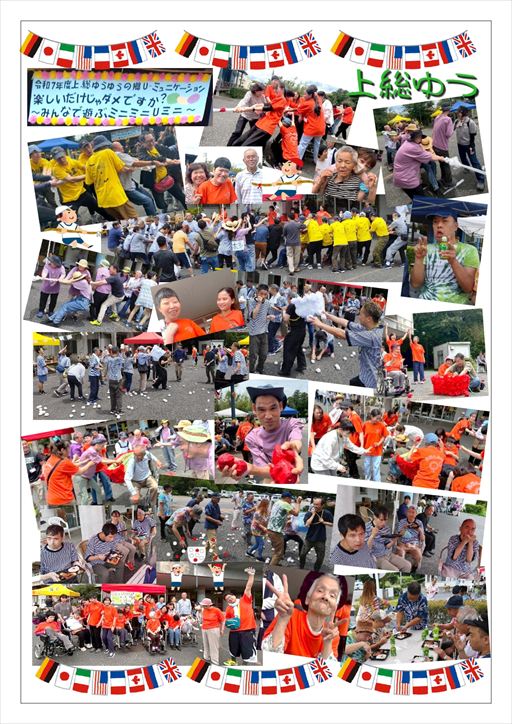 �㑍�䂤�䂤�̋��AU�R�~���j�P�[�V���� ����1