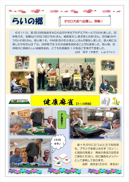 �㑍�����炢�̋��A�I�Z�����E���N����