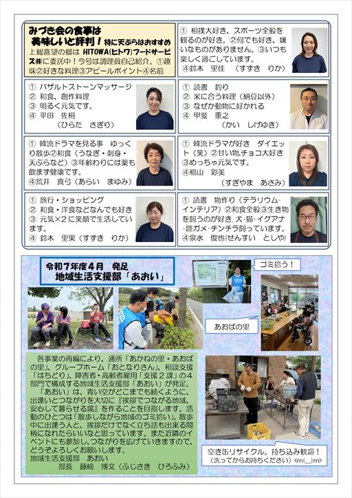 HITOWA�t�[�h�T�[�r�X�������Љ�A�n��x��������������