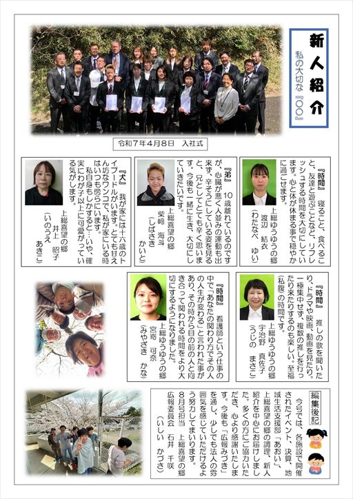 �V�l�Љ�A�ҏW��L