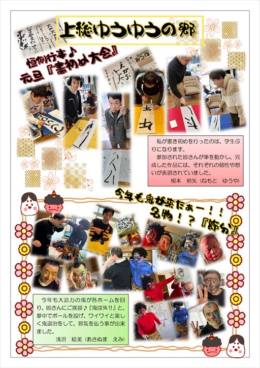 �㑍�䂤�䂤�̋��A�����ߑ��E�ߕ�