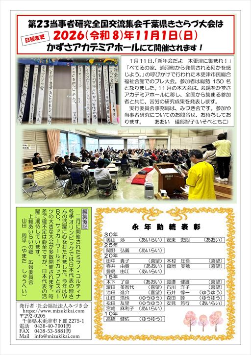 ��23�񓖎��Ҍ����S���𗬉��t��������Ñ��A�i�N�Α��\��