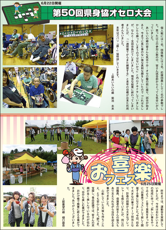 ��50�񌧐g���I�Z�����