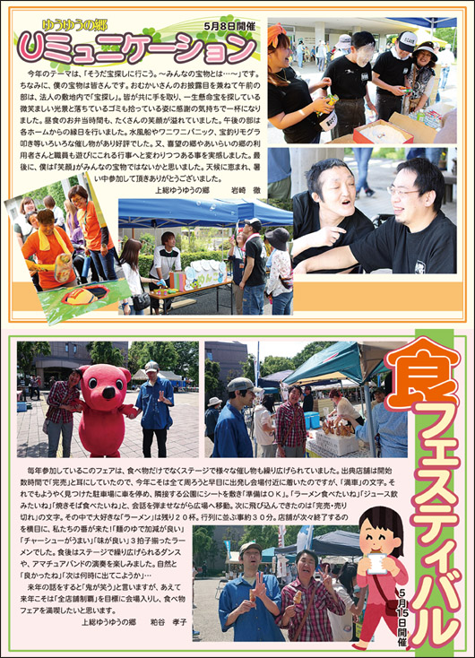 �H�t�F�X�e�B�o��