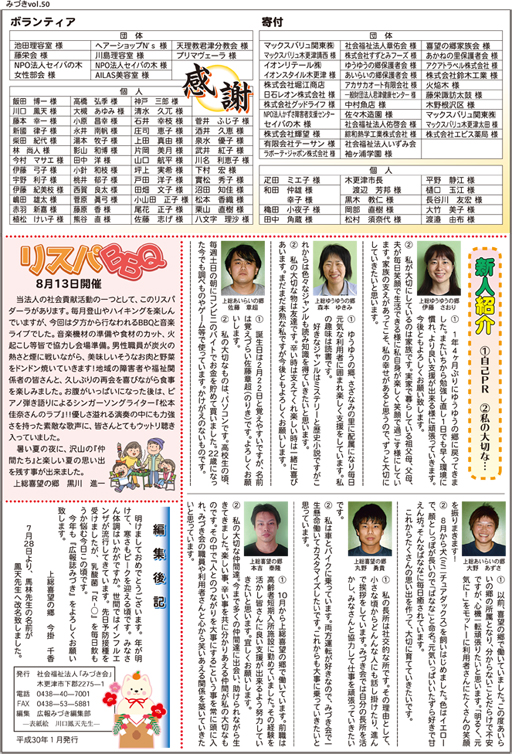 ���ӂƕҏW��L