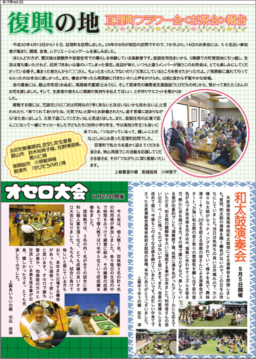 �����̒n�E�I�Z�����E�a���ۉ��t��