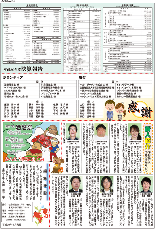 ���Z�񍐁E���ӂƕҏW��L